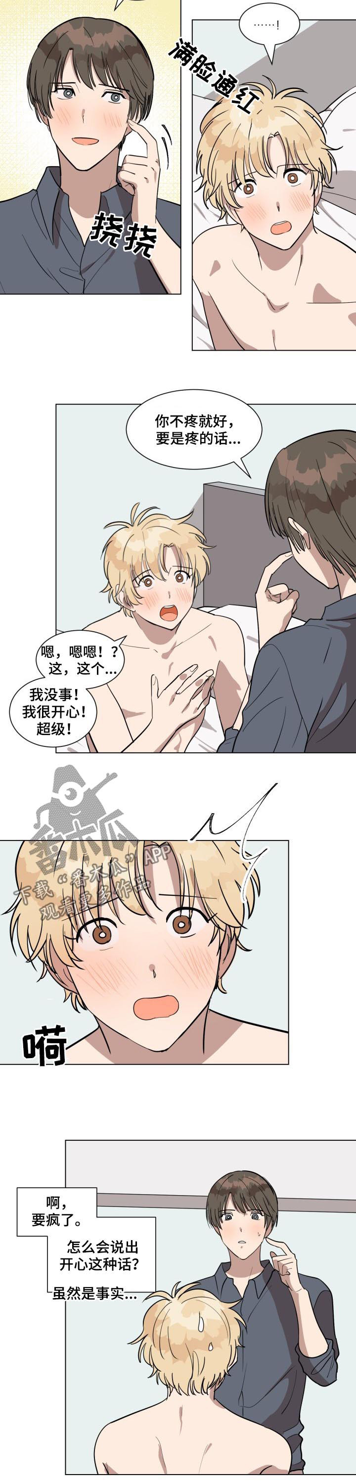 第29章：开心6
