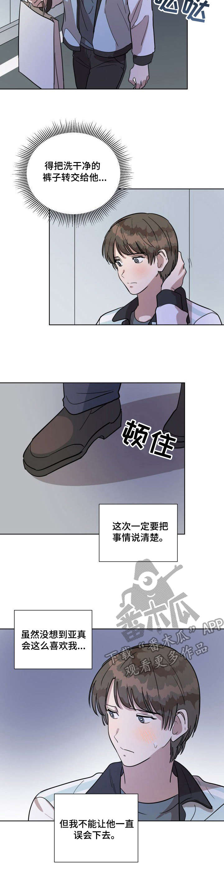 第11章：他是谁3
