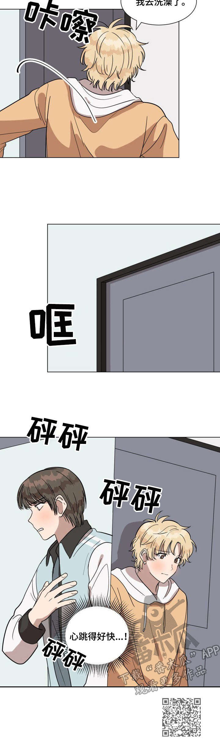 第15章：互相帮忙8