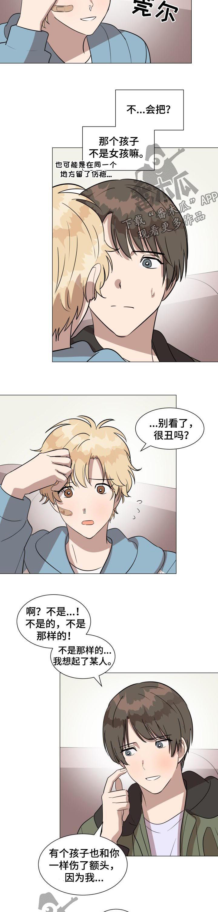 第23章：伤口7