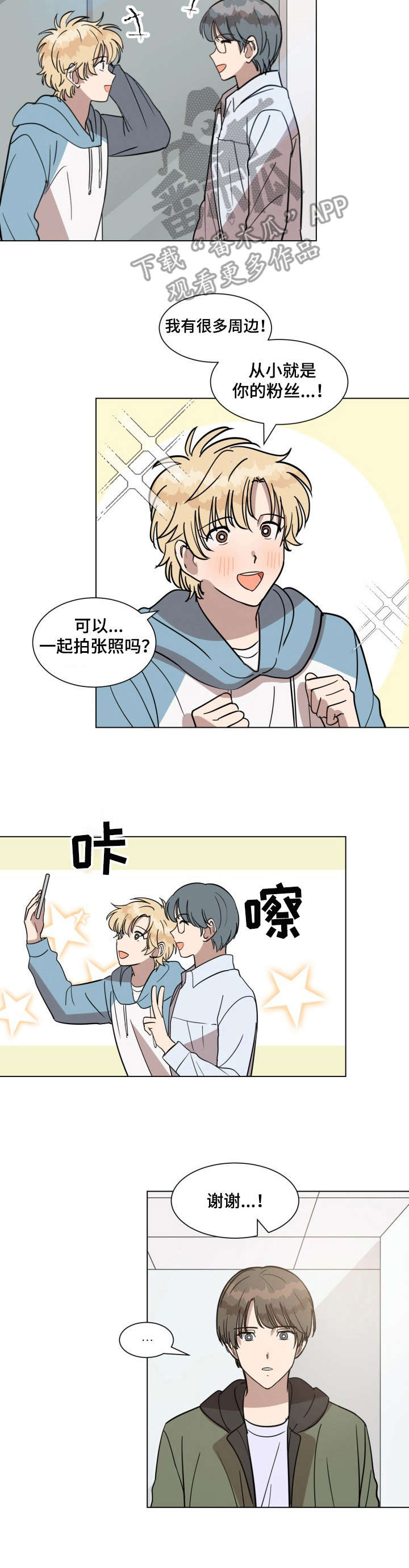 第21章：偶像6