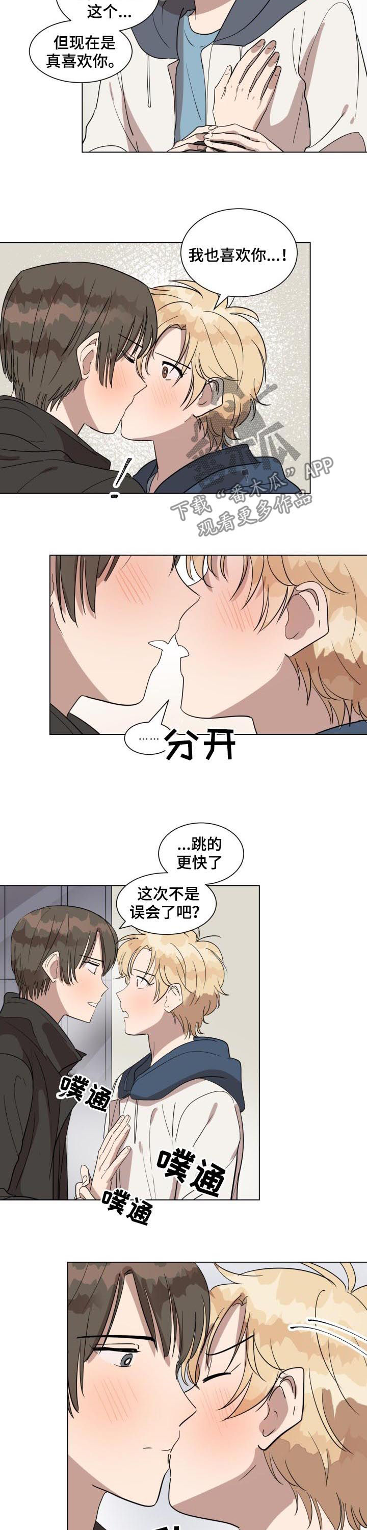 第37章：不是误会7