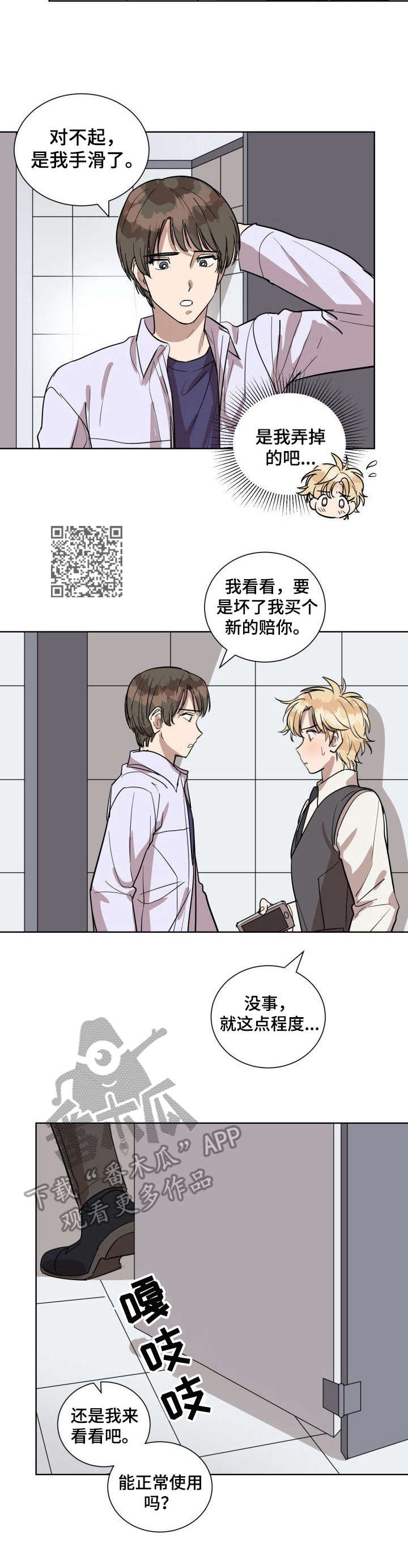 第2章：厕所5