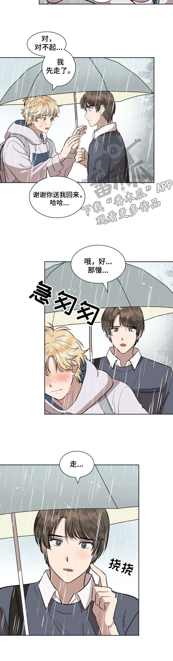 第6章：误会大了2