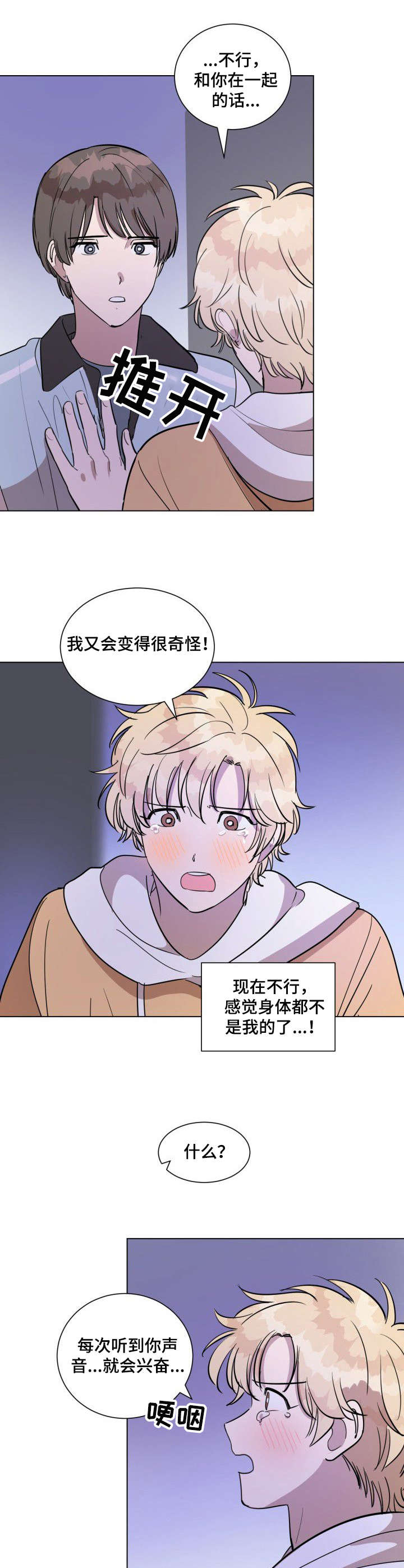 第13章：哭泣7