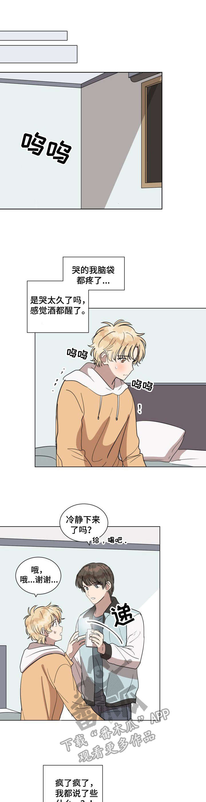 第14章： 负责2