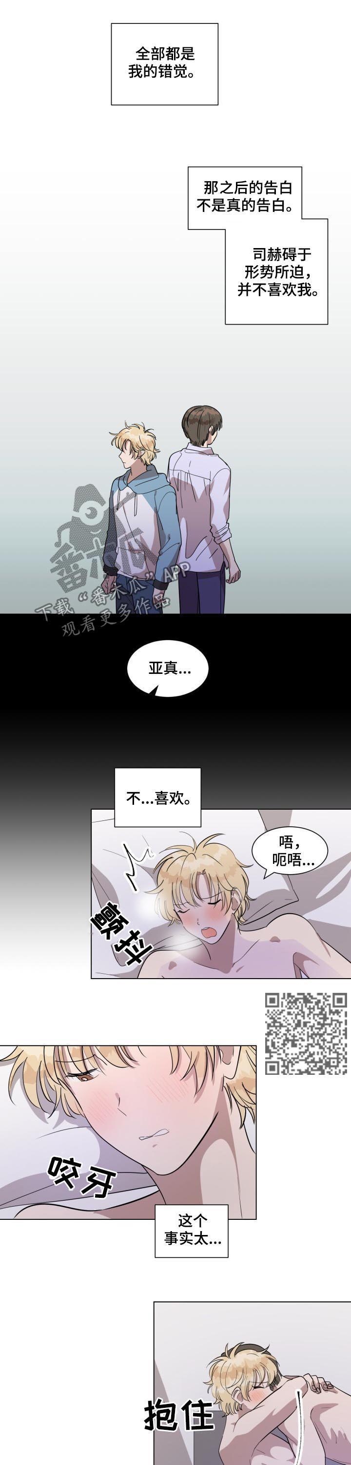 第35章：哭了4
