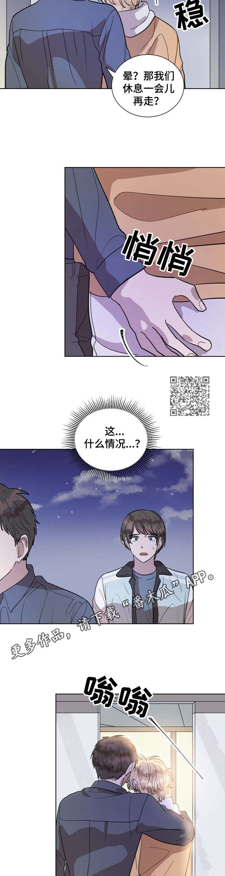 第11章：他是谁5