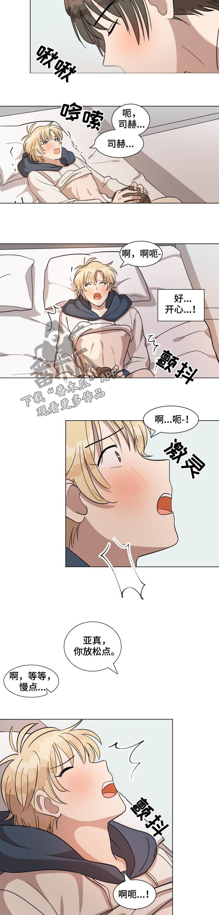 第38章：因为喜欢2