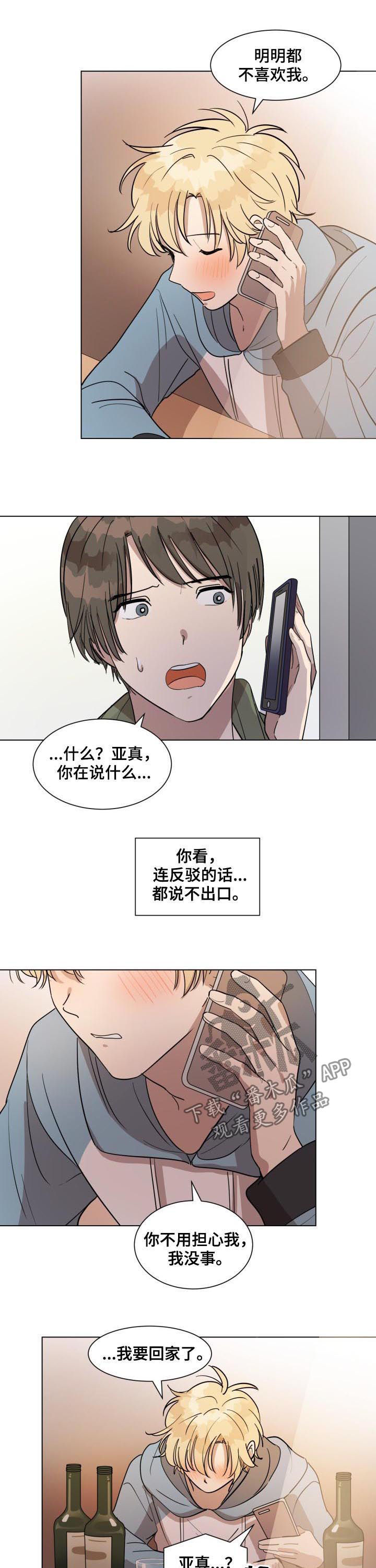 第32章：偶遇5