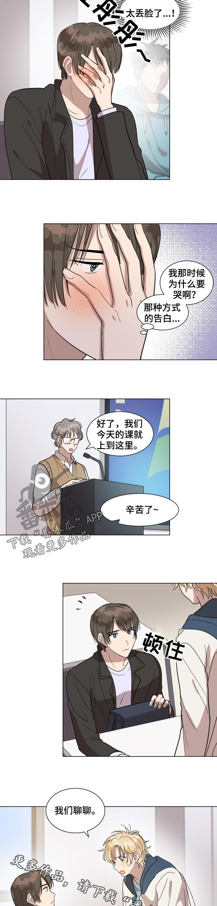 第36章：我们聊聊9