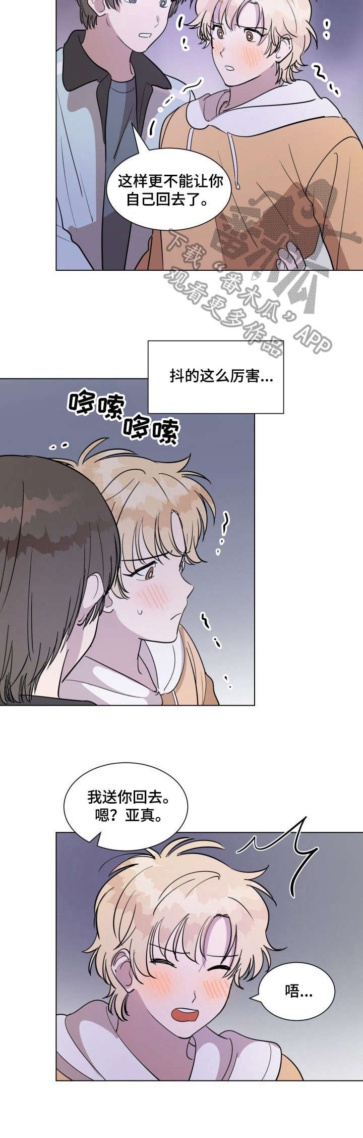 第13章：哭泣6