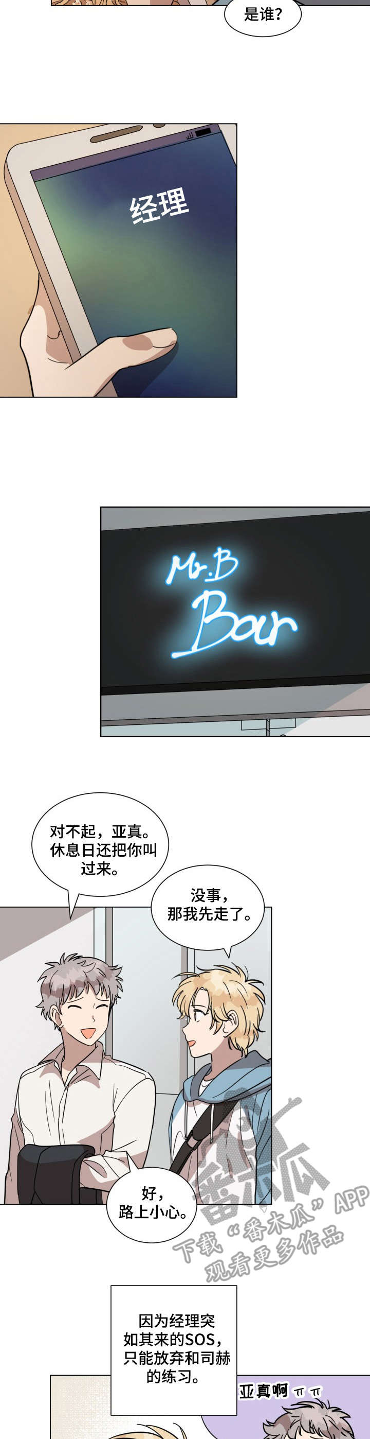 第18章： 生日礼物3