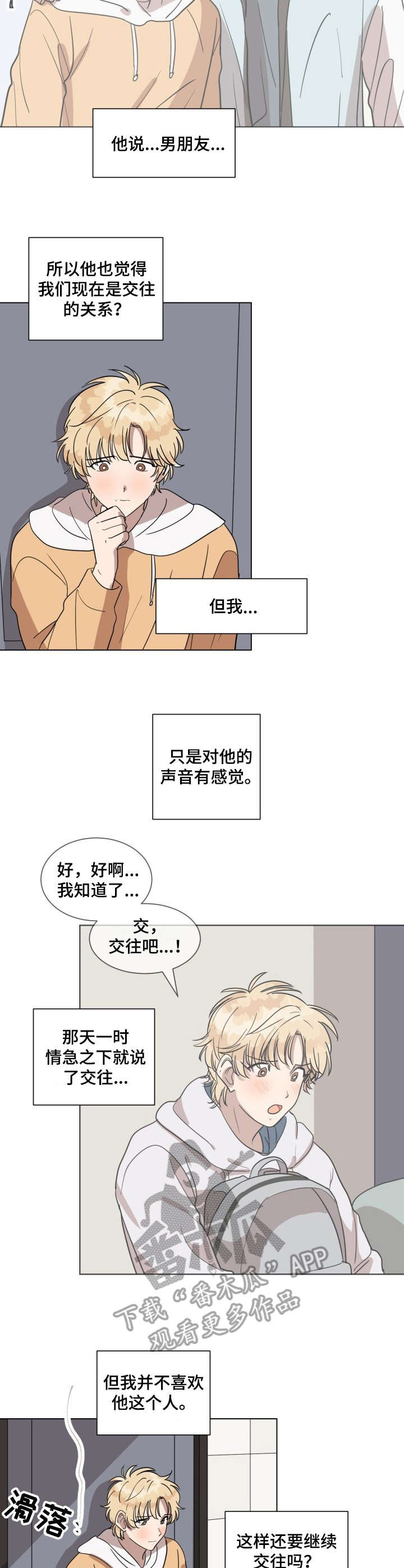 第16章： 睡不着1