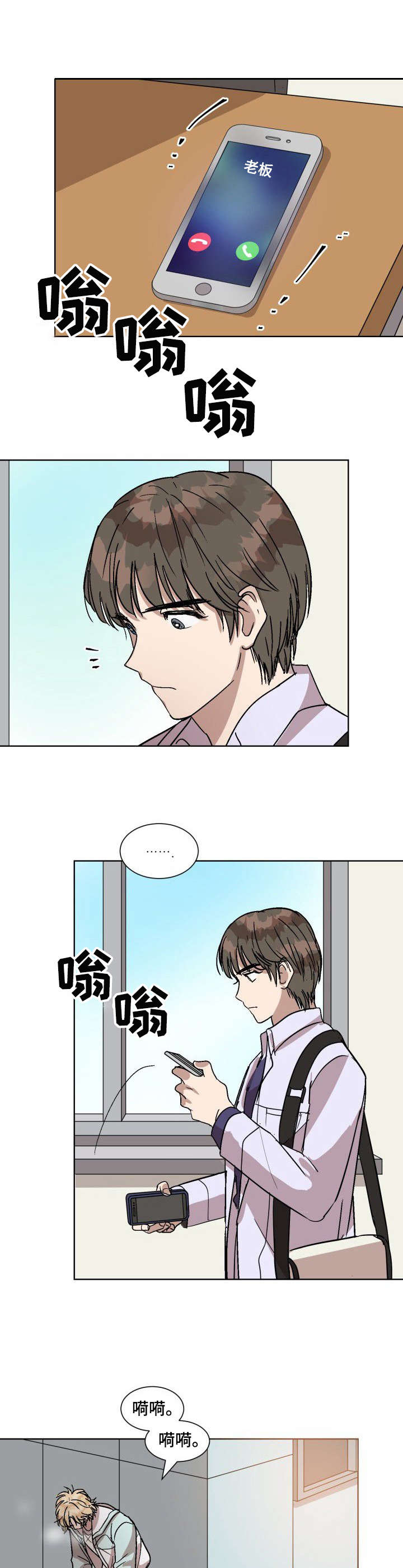第1章：要疯了8