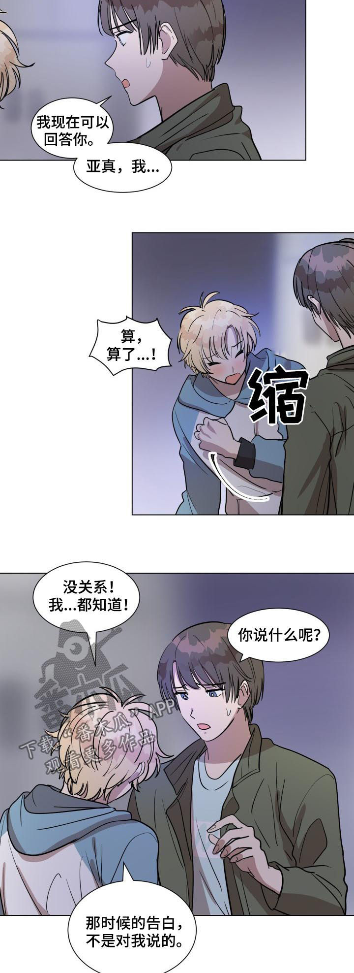 第33章：真的没有感觉吗6