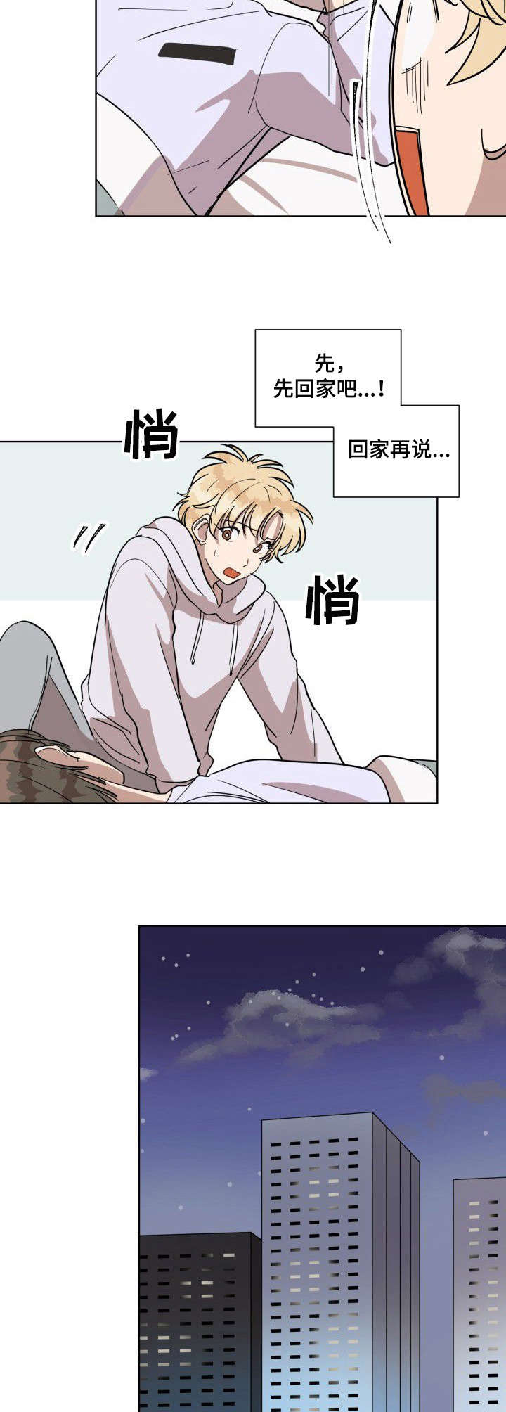 第10章：清醒8