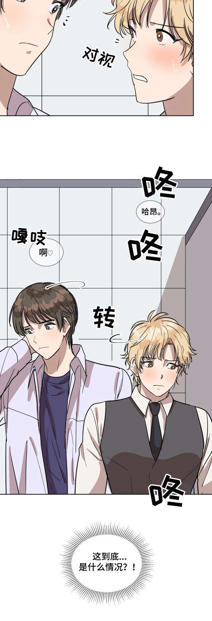 第2章：厕所8