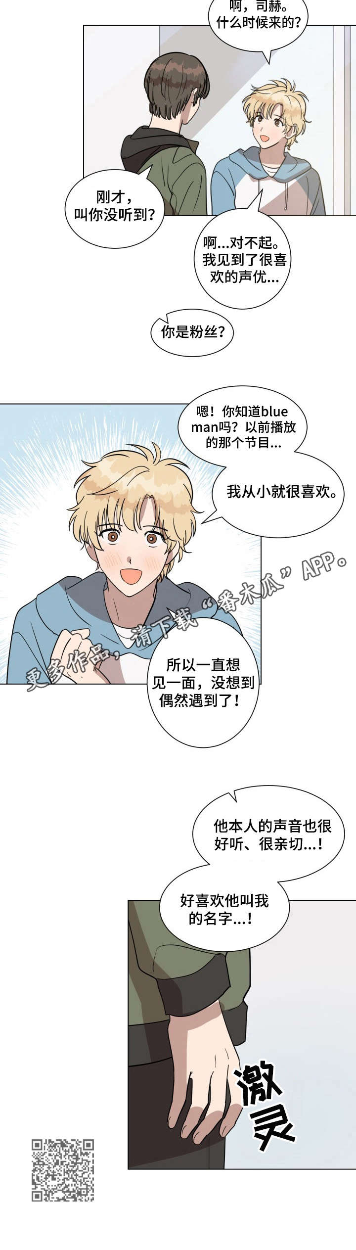第21章：偶像8