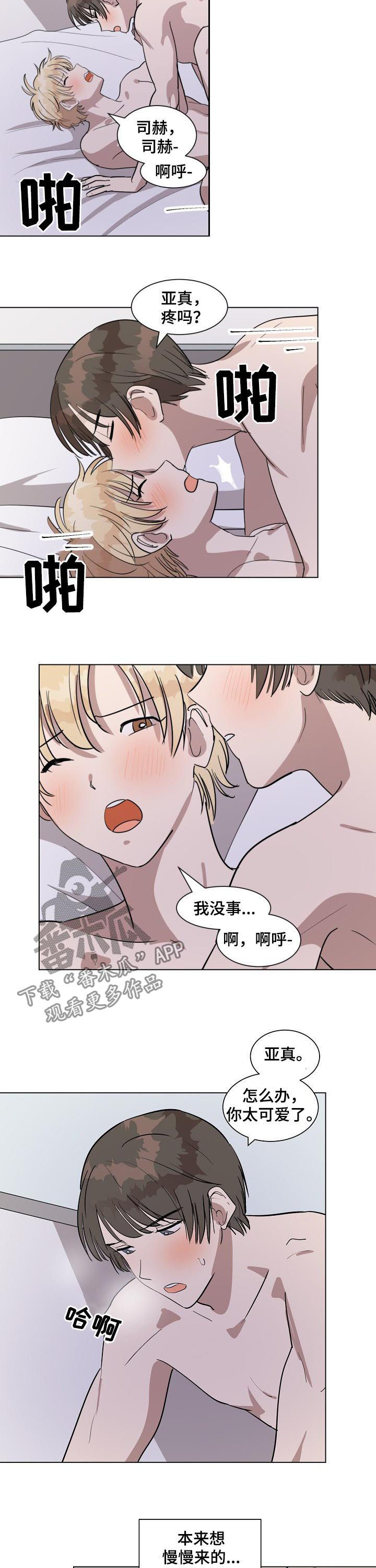 第34章：你太可爱了8