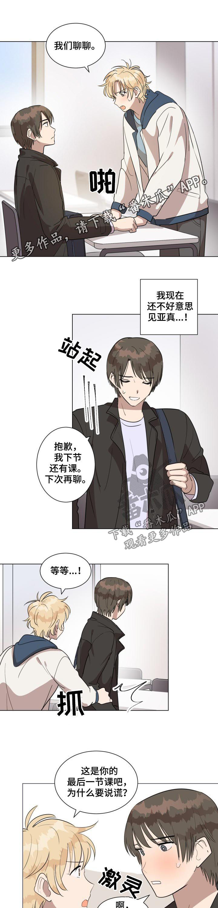 第37章：不是误会0