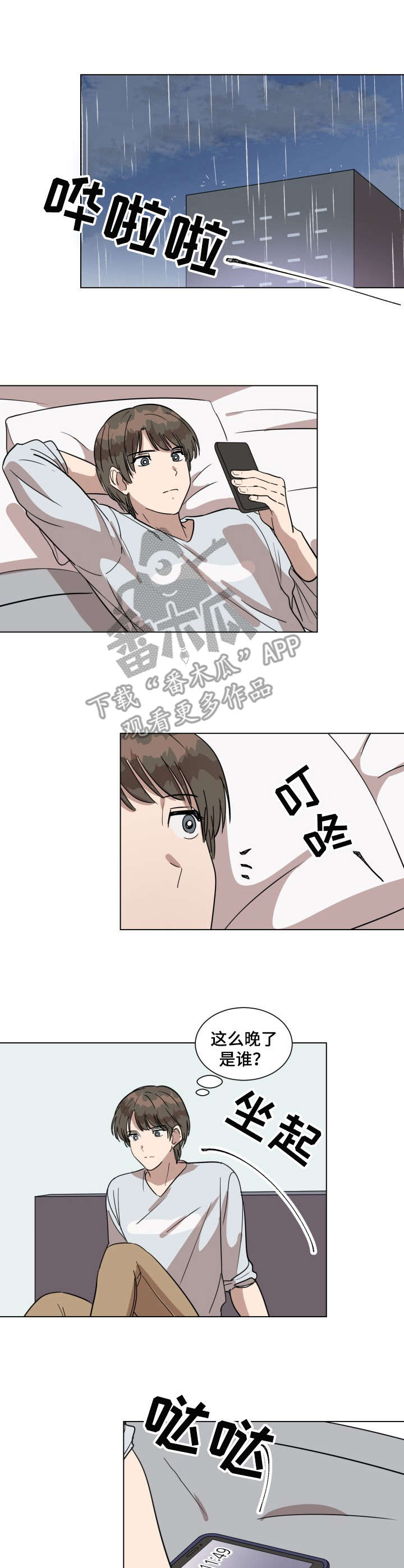 第18章： 生日礼物6
