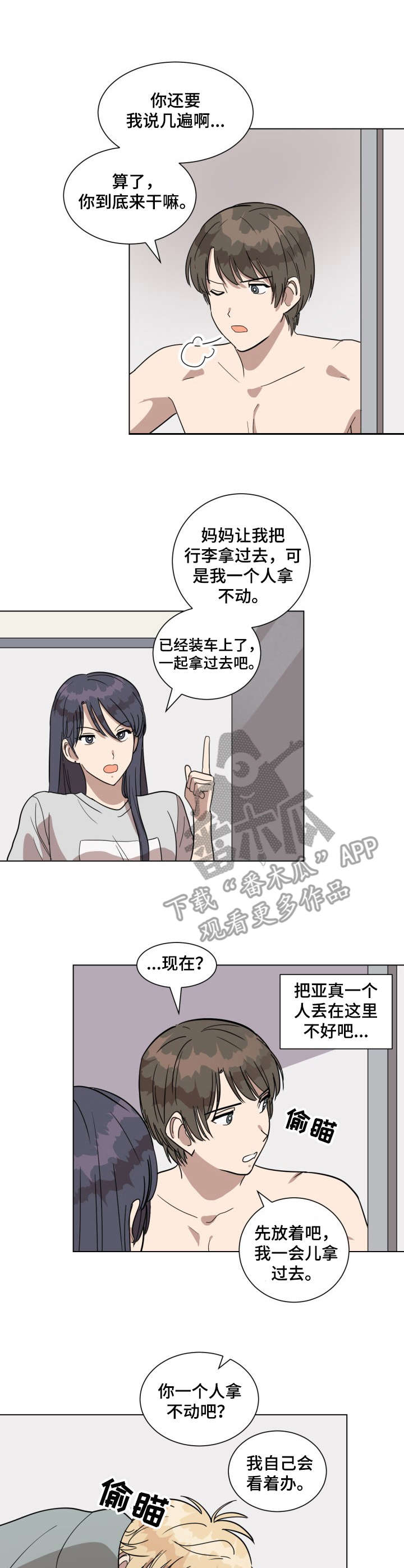第21章：偶像0