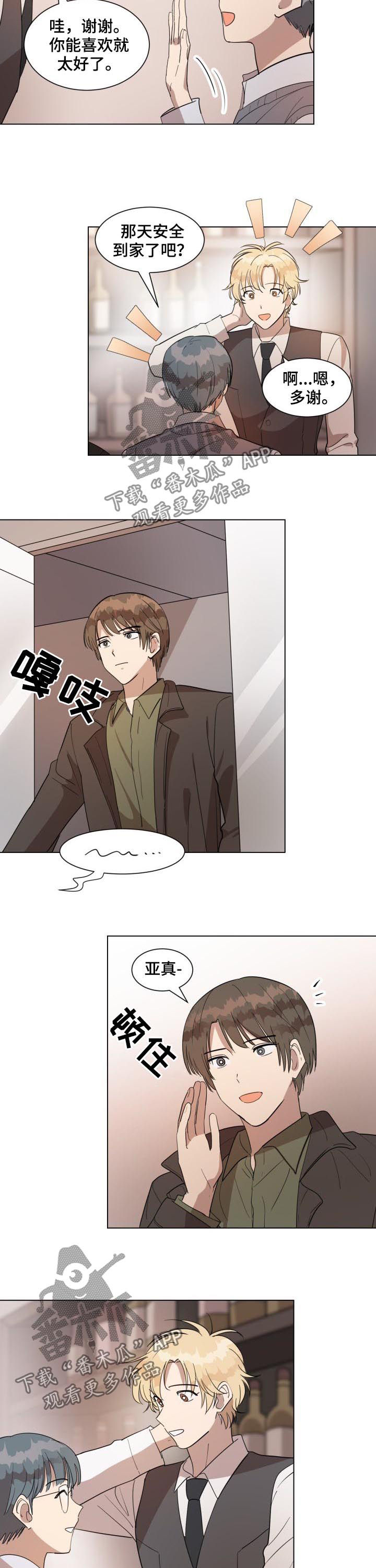 第39章：几岁2
