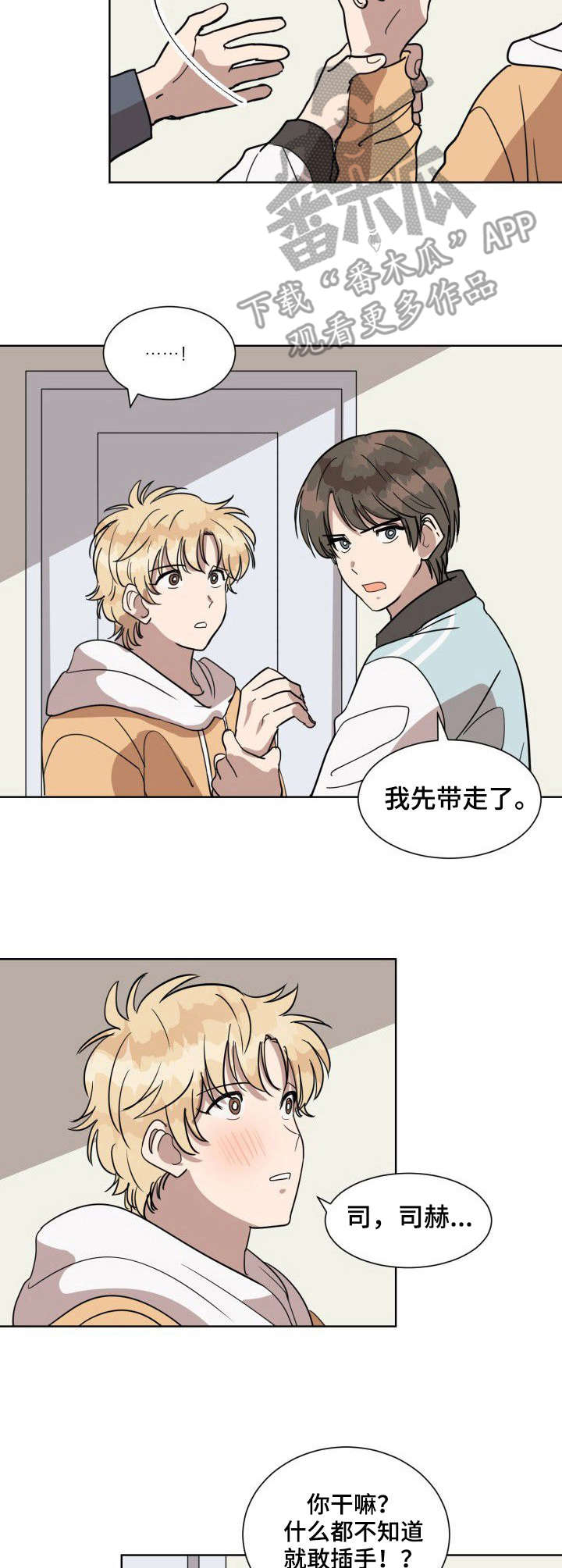 第12章：骗子10