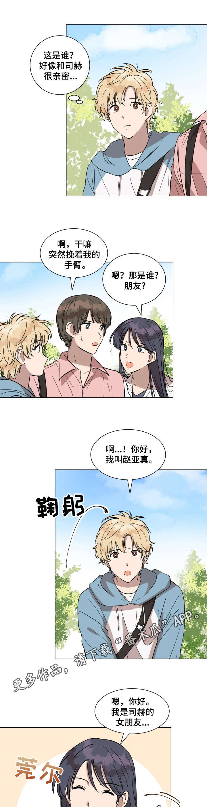 第17章：姐姐7