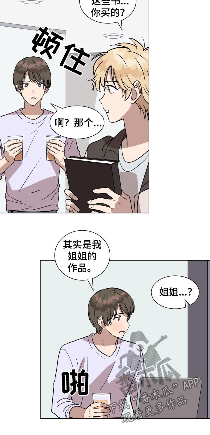 第25章：难道我喜欢他？5