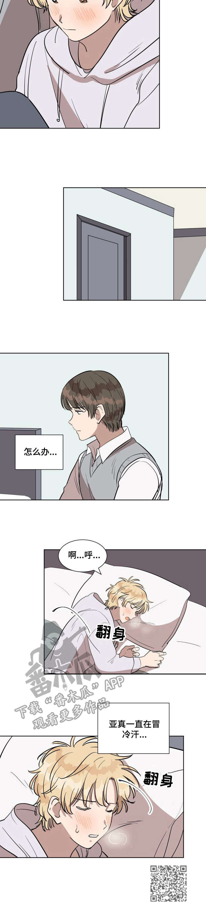 第8章：控制不住9