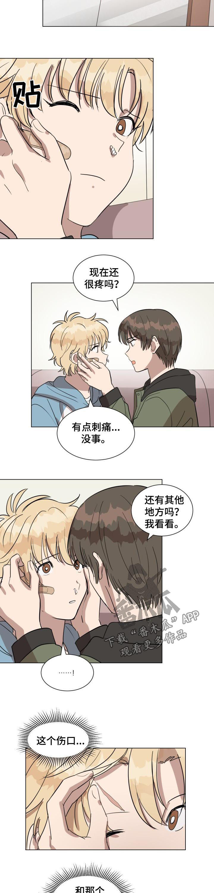 第23章：伤口5