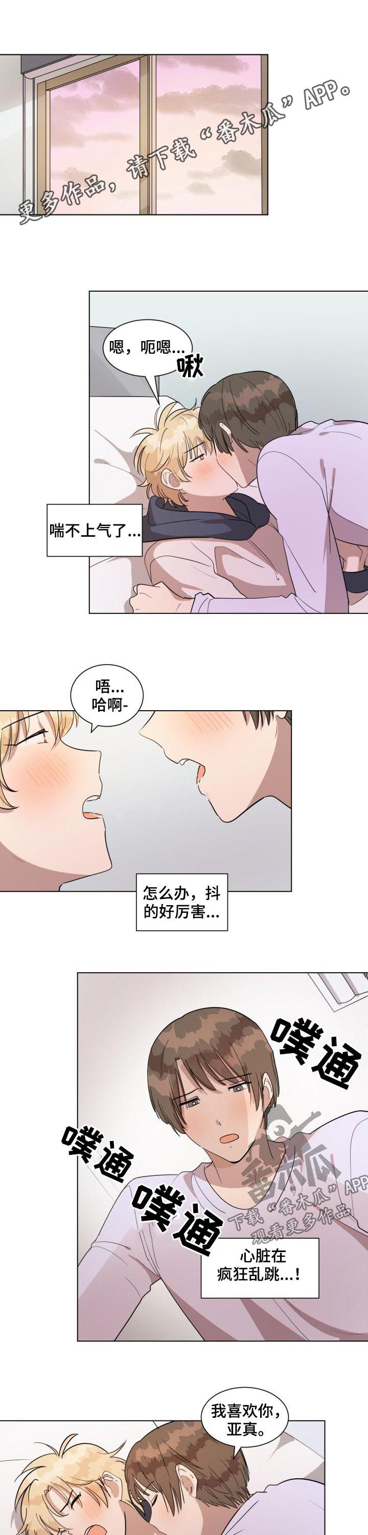 第38章：因为喜欢0