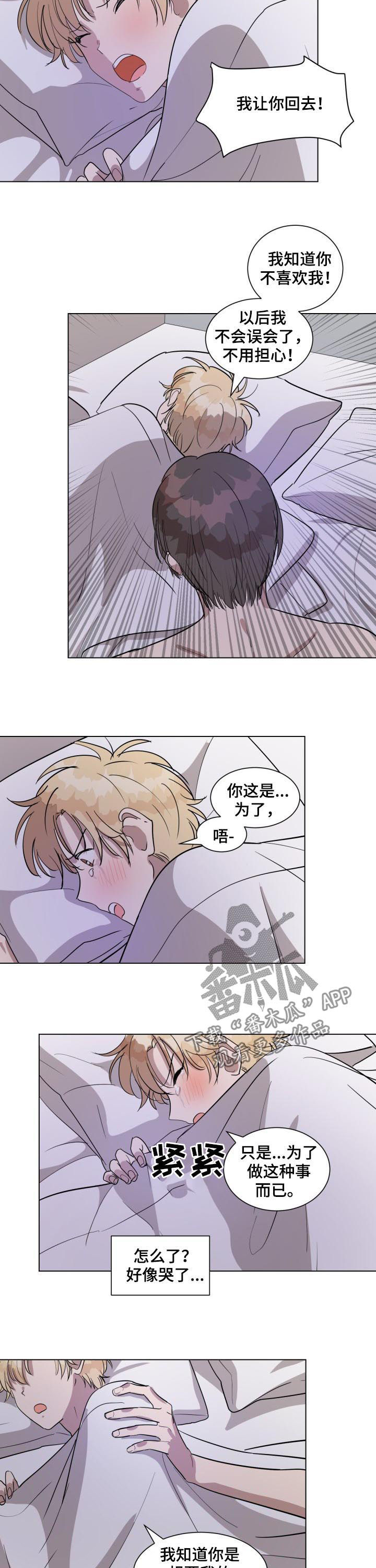 第35章：哭了7