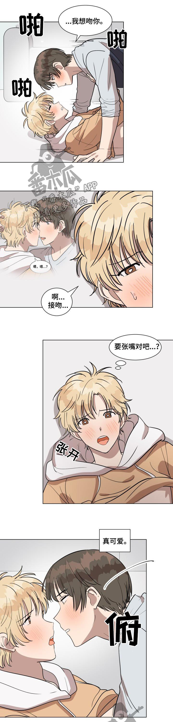 第28章：真的喜欢上你了7