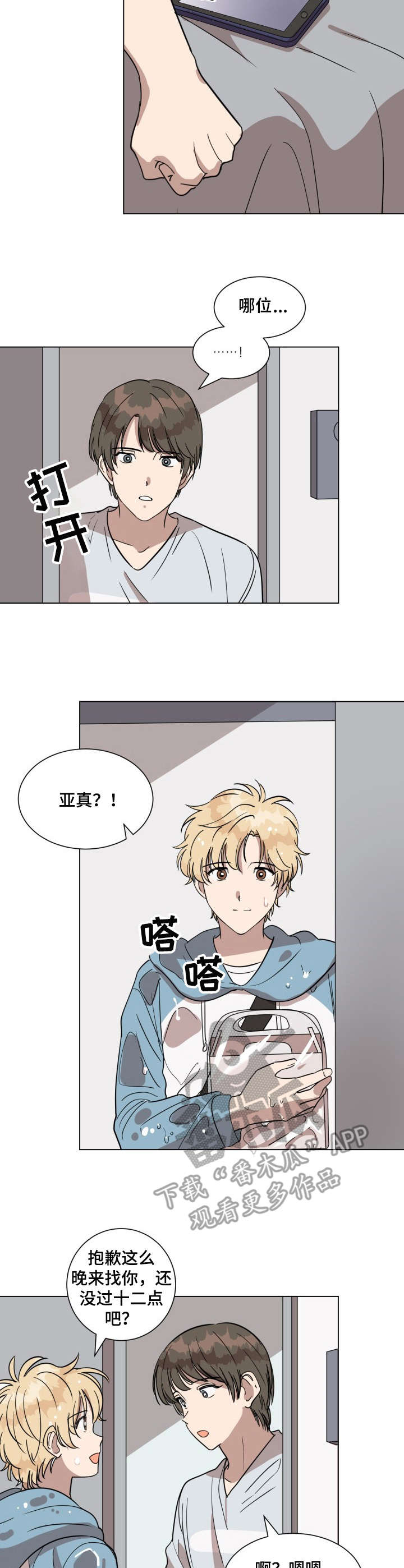 第18章： 生日礼物7