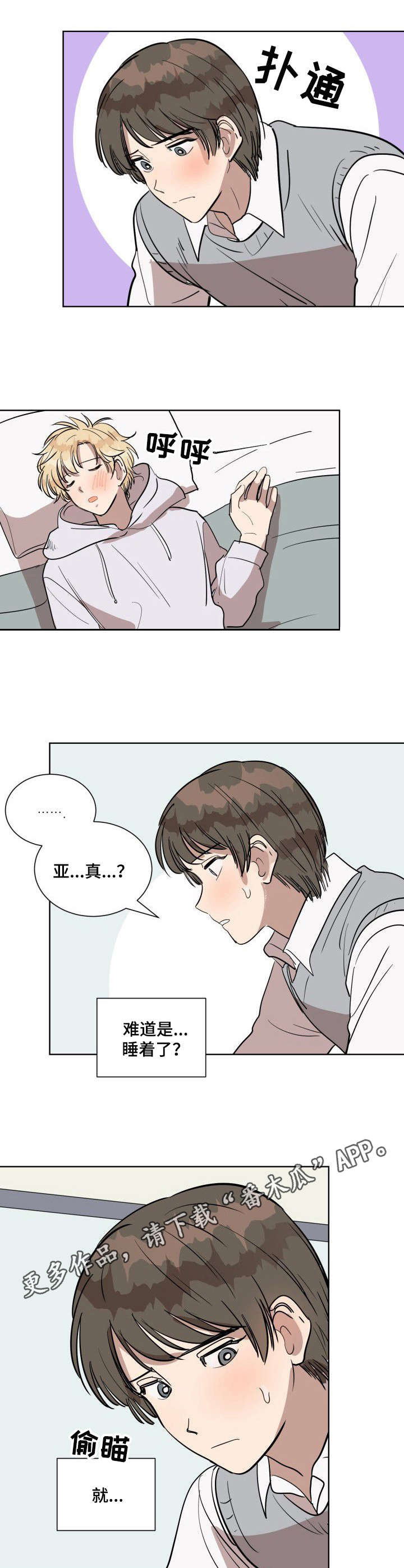 第9章：叫名字7