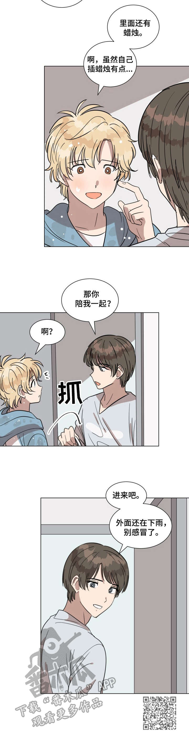第18章： 生日礼物9
