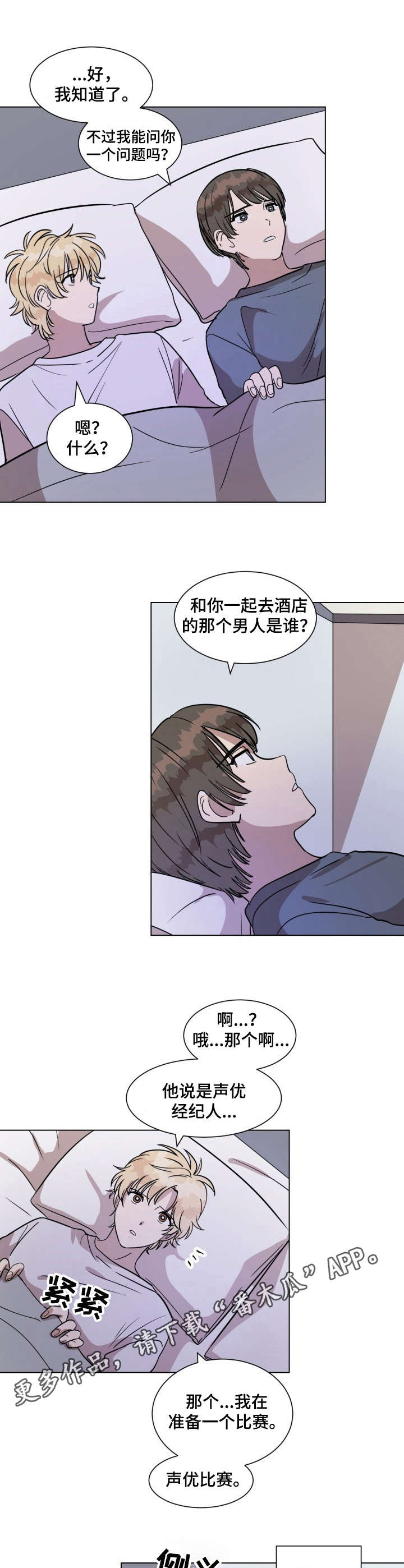 第16章： 睡不着5