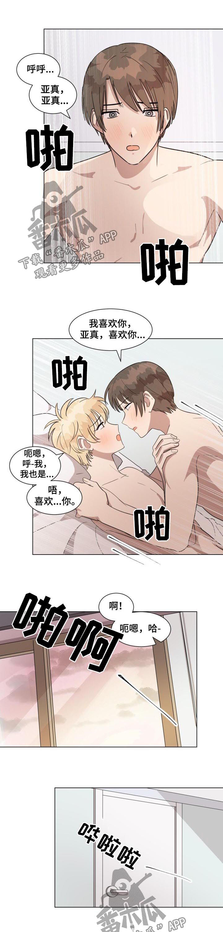 第38章：因为喜欢5
