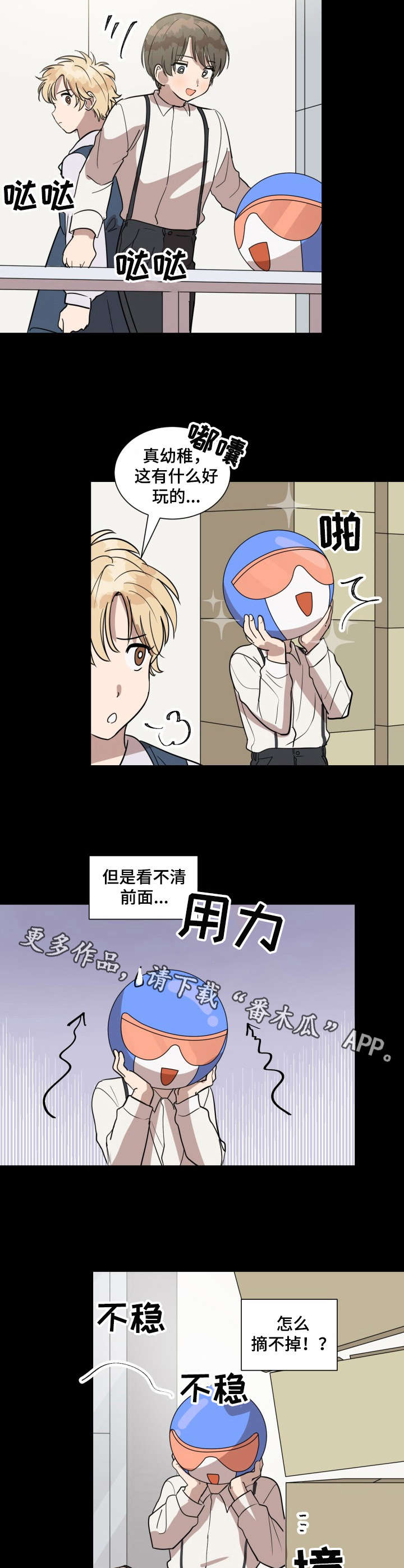 第22章：事故7