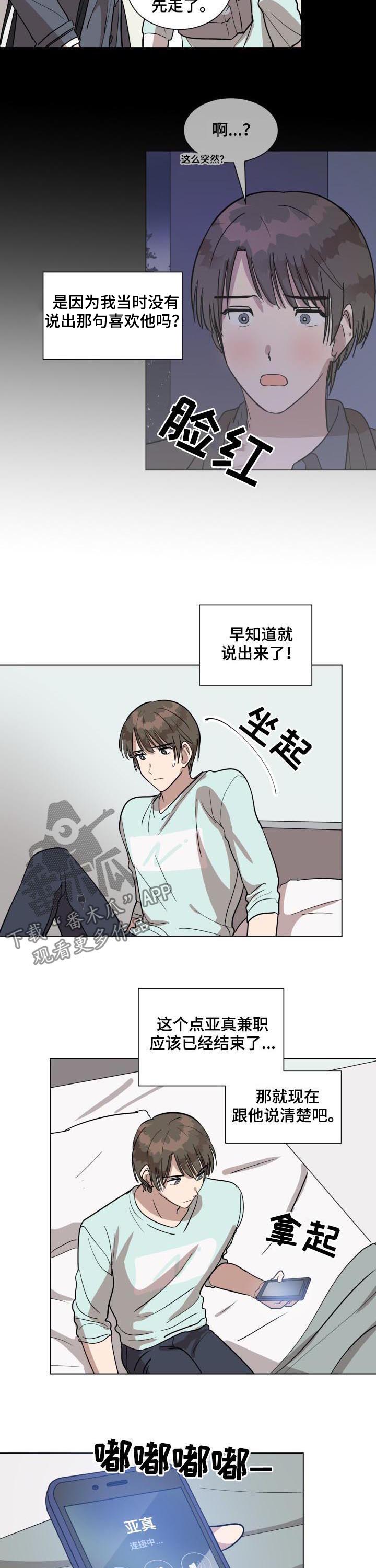 第32章：偶遇1