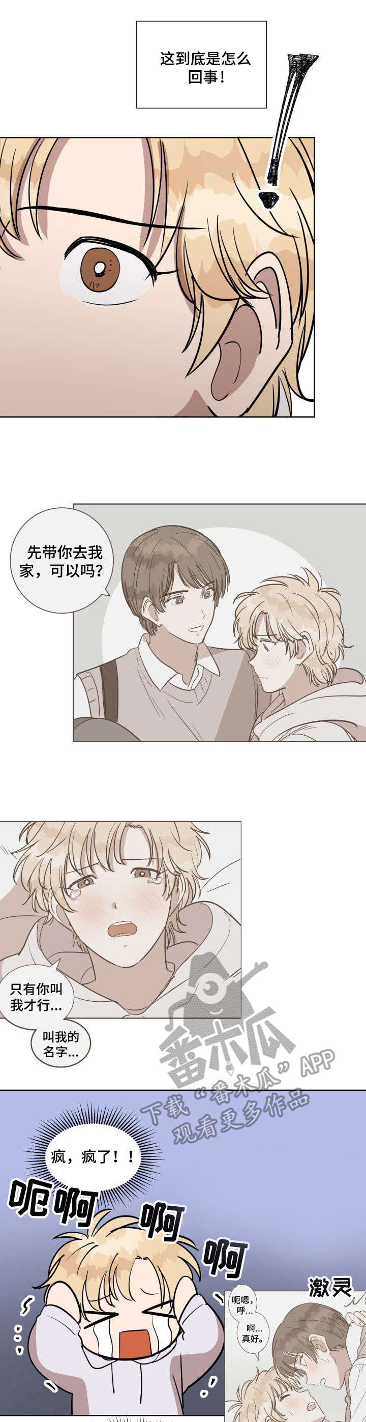 第10章：清醒6