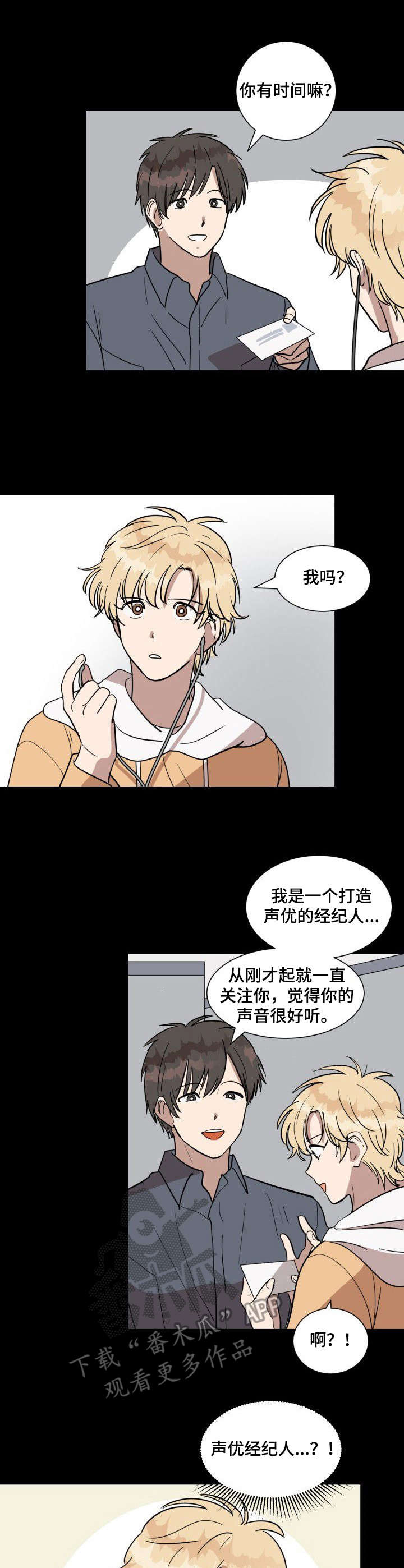 第12章：骗子1