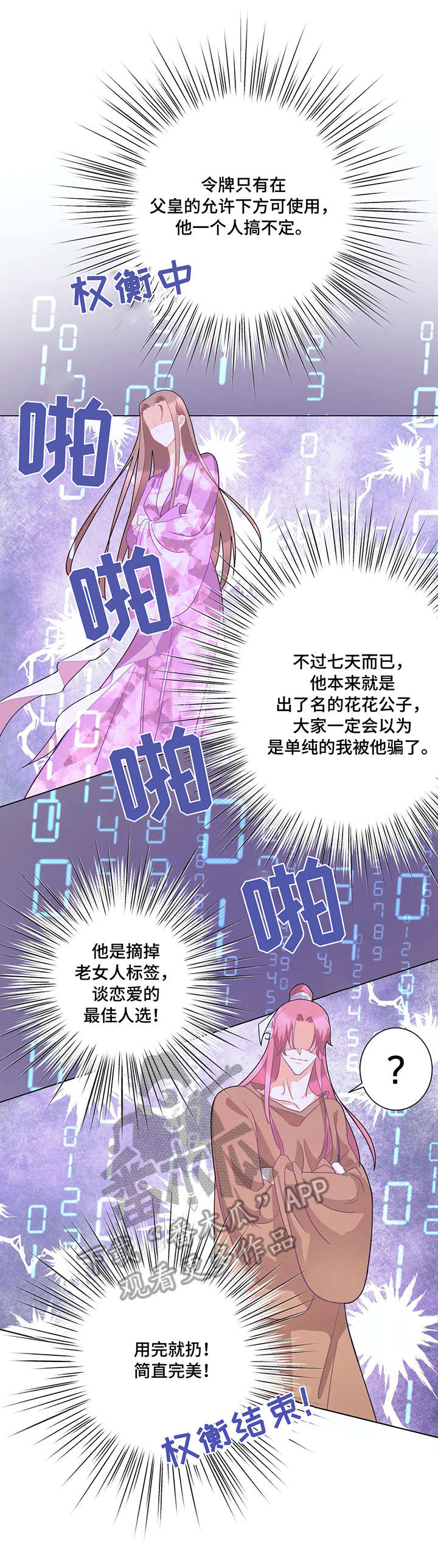 第6章：师生8