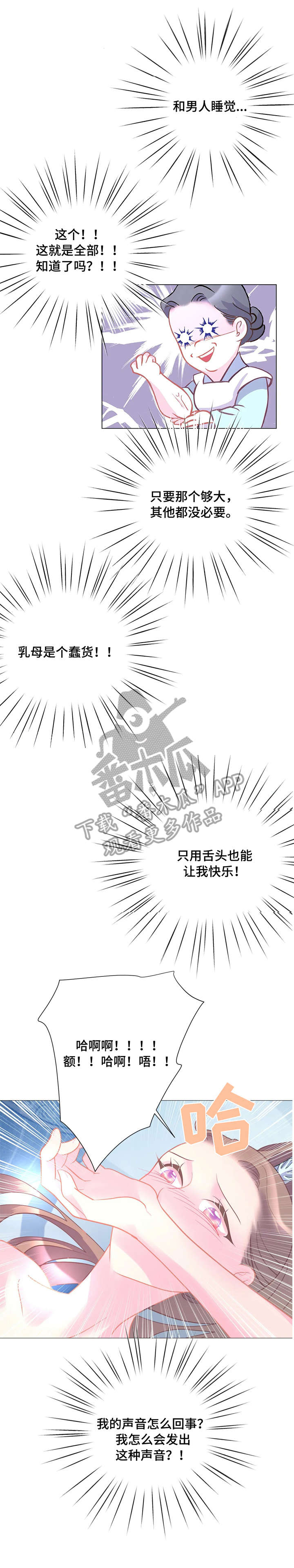 第13章：明天见11