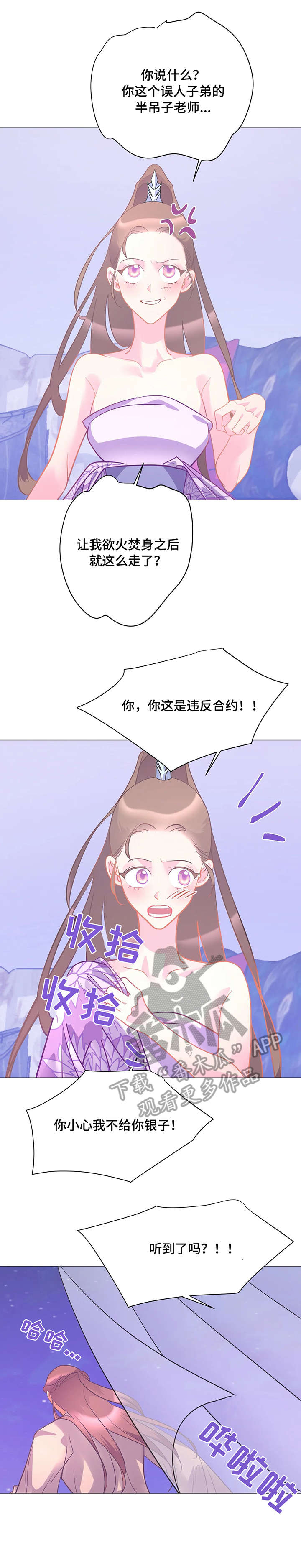 第14章：女王1