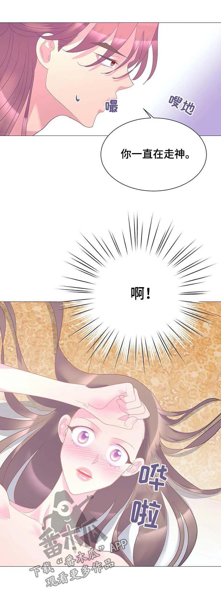 第18章：走神11