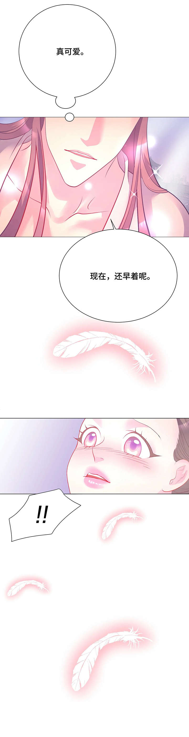 第13章：明天见2